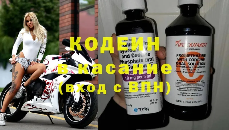 kraken ссылки  закладки  Красный Кут  Кодеиновый сироп Lean Purple Drank 