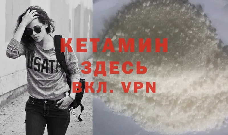 Кетамин ketamine  Красный Кут 