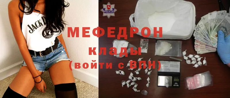 МЯУ-МЯУ mephedrone  хочу   Красный Кут 